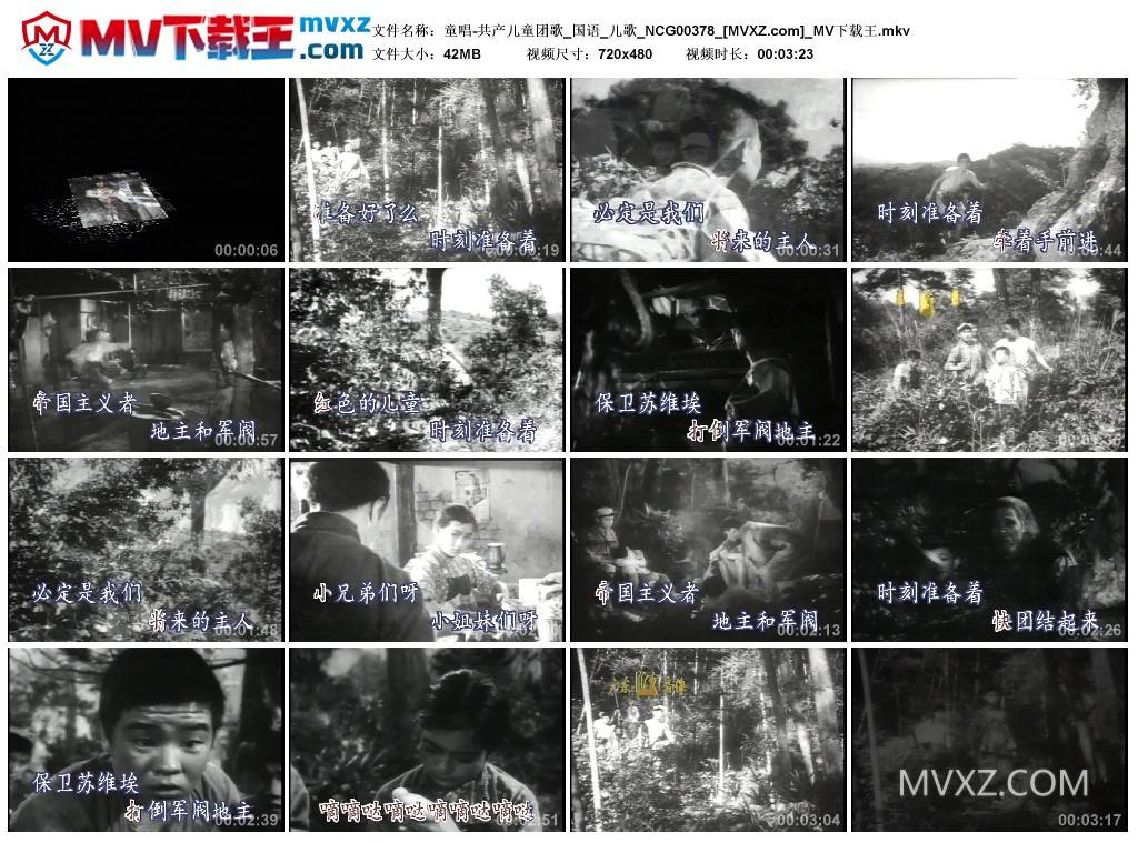 童唱-共产儿童团歌_国语_儿歌_NCG00378